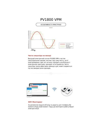 Сонячний інвертор Must PV18-3024VPM, 3000W, 24V (PV18-3024VPM)