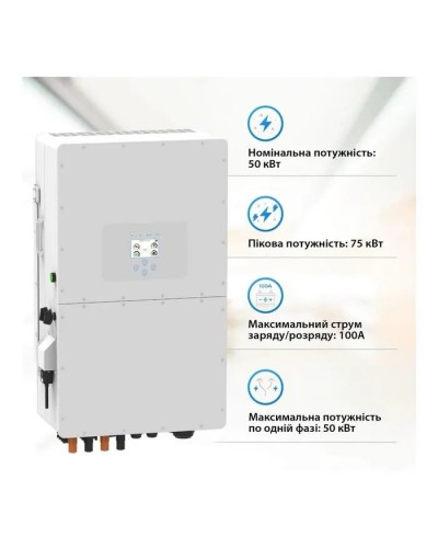 Сонячний інвертор Deye SUN-50K-SG01HP3-EU-BM4 WiFi, 50кВт (SUN-50K-SG01HP3-EU-BM4)