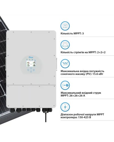 Сонячний інвертор Deye SUN-12K-SG02LP1-EU-AM3 12 кВт (SUN-12K-SG02LP1-EU-AM3)