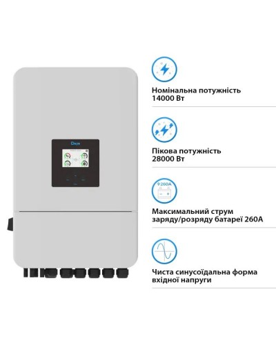Сонячний інвертор Deye SUN-14K-SG05LP3-EU-SM2 WiFi (SUN-14K-SG05LP3-EU-SM2)