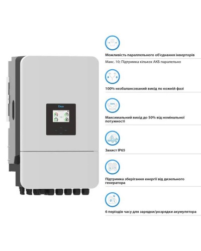 Сонячний інвертор Deye SUN-14K-SG05LP3-EU-SM2 WiFi (SUN-14K-SG05LP3-EU-SM2)