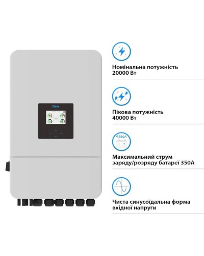 Сонячний інвертор Deye SUN-20K-SG05LP3-EU-SM2, 20кВт (SUN-20K-SG05LP3-EU-SM2)