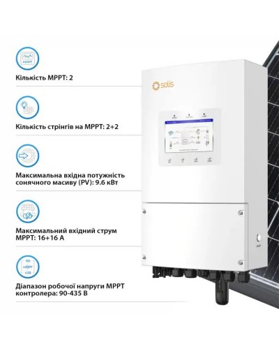 Сонячний інвертор Solis S6 6kW (S6-EH1P6K-L-PLUS)