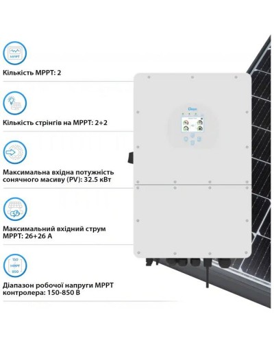 Сонячний інвертор Deye SUN-25K-SG01HP3-EU, 25кВт (SUN-25K-SG01HP3-EU)