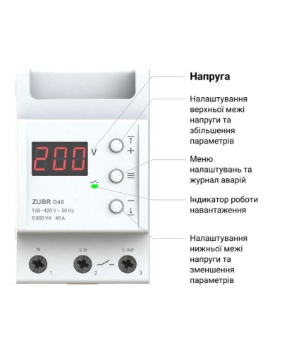 Реле напруги ZUBR D32 (4820120220418)