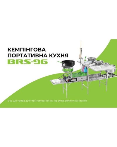Набір кемпінгових меблів BRS портативна кухня зі столом та посудом BRS-96 (BRS-96)