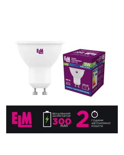 Лампочка ELM MR16 3W PA10B GU10 4000 з акумулятором (18-0197)