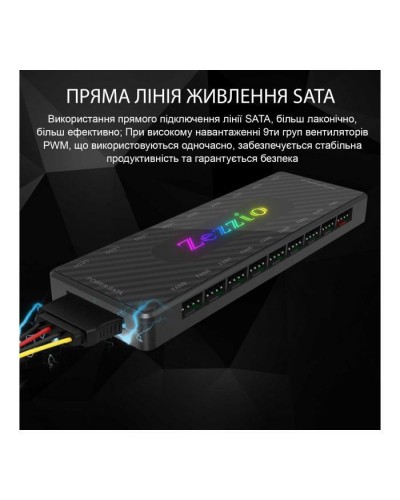 Модуль управління підсвічуванням Zezzio 1 to 9 ARGB PWM HUB