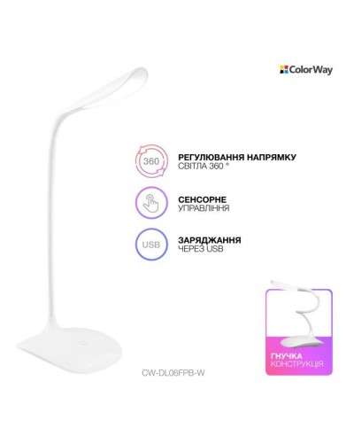 Настільна лампа ColorWay LED Portable & Flexible with built-in accumulator 500mAh (CW-DL06FPB-W)