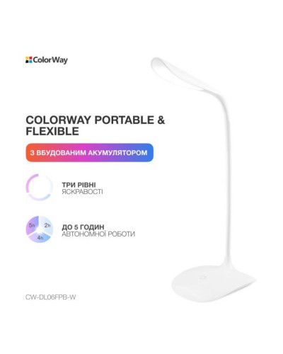 Настільна лампа ColorWay LED Portable & Flexible with built-in accumulator 500mAh (CW-DL06FPB-W)