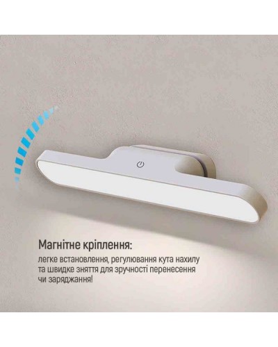 Настільна лампа ColorWay Magnetic Multi-Functional, 3W, battery 1800 mAh (CW-DL11MMB-W)