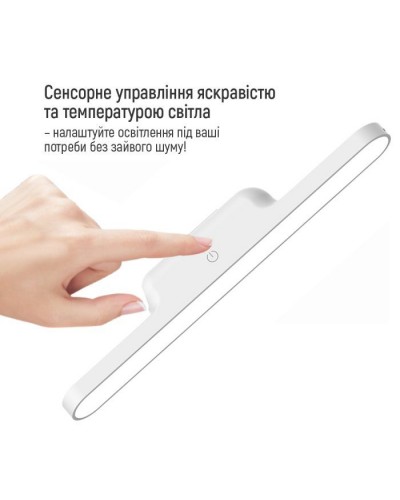 Настільна лампа ColorWay Magnetic Multi-Functional, 3W, battery 1800 mAh (CW-DL11MMB-W)