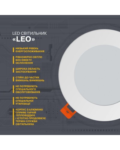 Світильник Electrum LEO-6W 4000K (B-LD-0735)