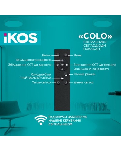 Світильник IKOS Colo- 40W (+пульт) 2800-6500K (0002-BLG)