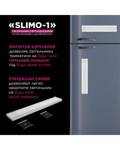 Світильник ELM Slimo -1W 4000К акумуляторний з датчиком (26-0125)