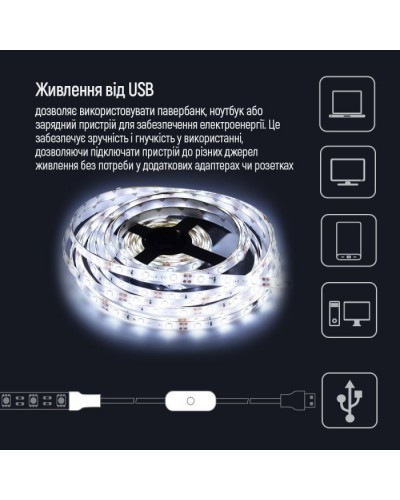 Світлодіодна стрічка ColorWay LED  5м з живленням від USB (CW-LD05)
